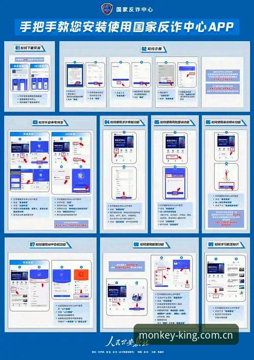 悟空体育直通车安全使用教程：官方入口验证与APP安装指南