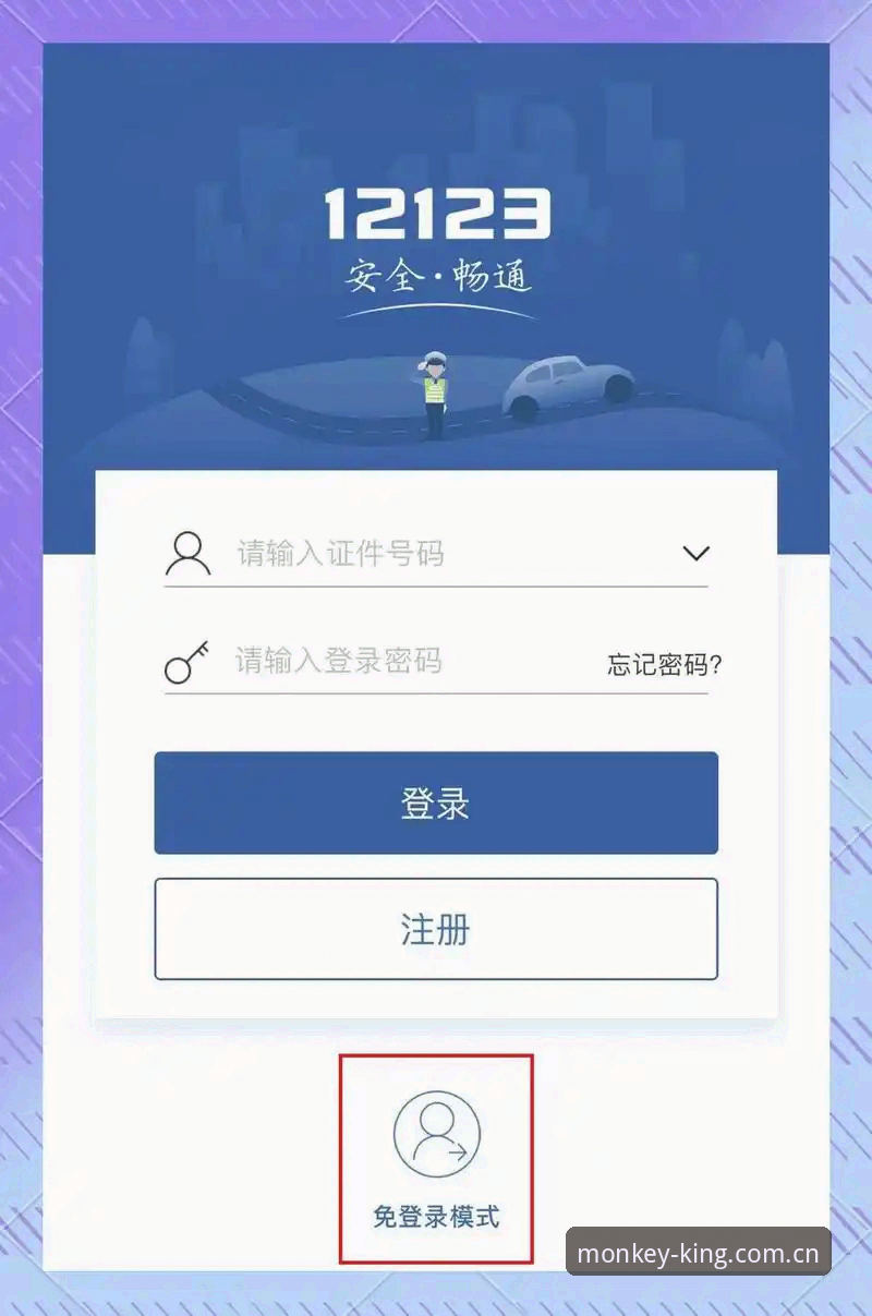悟空体育APP官网使用指南：从登录入口到版本下载的完整攻略